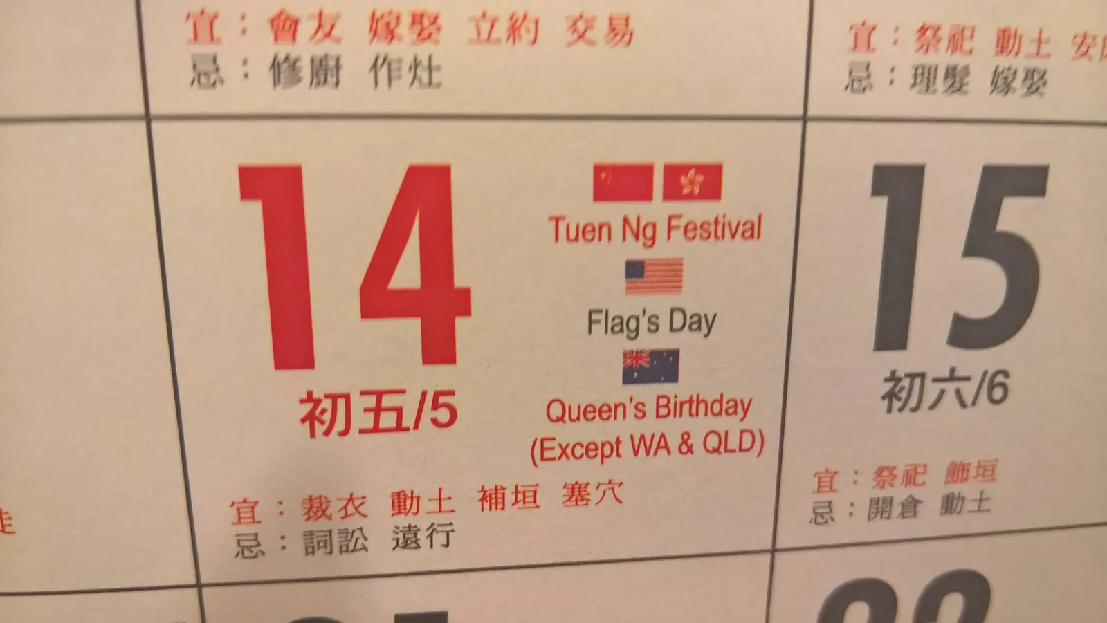 Tuen Ng Festival