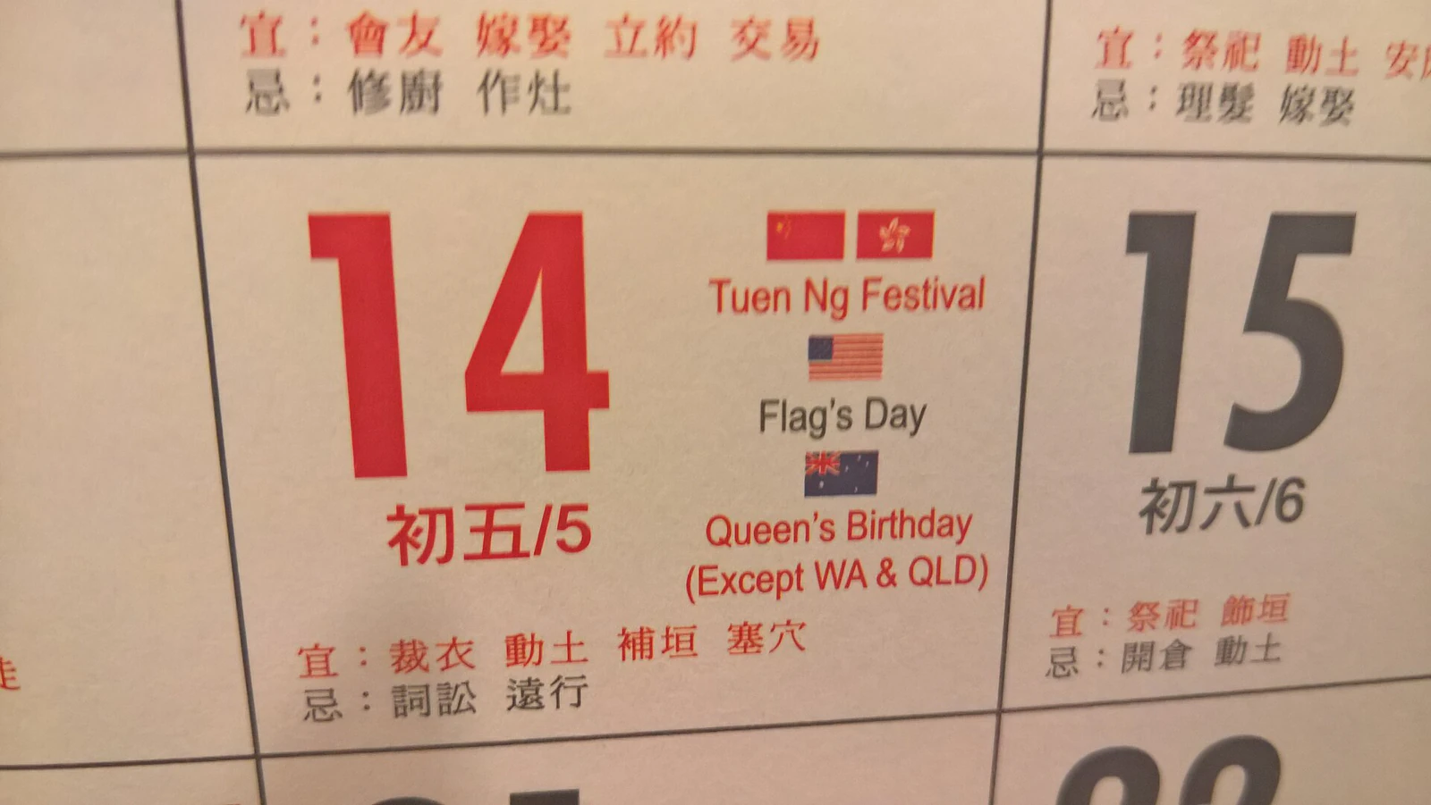 Tuen Ng Festival